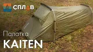 ОБЗОР.ПАЛАТКА 