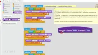 Урок 20. Другие блоки в Scratch, подпрограммы и функции в программировании. Часть 1.