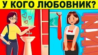 ТЕСТ НА ХИТРОСТЬ! ЗАГАДКИ, КОТОРЫЕ РЕШИТ ТОЛЬКО ГЕНИЙ