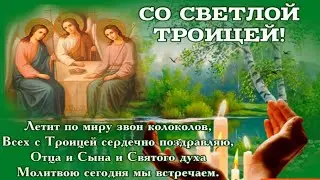 Праздник Троицы на хуторе Песочный