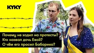 Артём Шрайбман – впервые о личном. И о том, какие политики звали его в команду