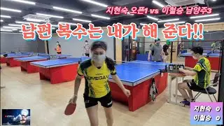 🌈4k My wife came out to avenge my defeat. Z coach vs Lee Chul-seung Table tennis Battle!!!