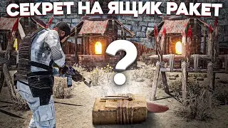 Узнал секрет САМОГО богатого клана в Раст/Rust