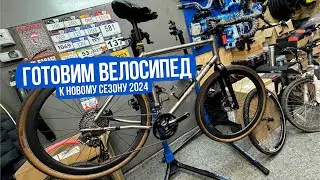 Готовим велосипед к сезону 2024, новая вилка, новые колеса DT350