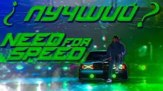 NEED FOR SPEED UNBOUND - Лучший nfs из серии