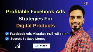 Profitable Facebook Ads Strategy For Digital Products | Meta Ads For Digital Product | Lokesh Gocher