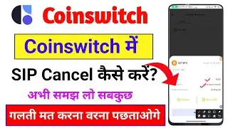 coinswitch me sip cancel kaise kare 2024 | how to cancel sip in coinswitch | sip band kaise kare