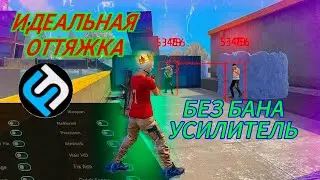 🎯 ПАНЕЛ НА АНДРОИД ЧИТ ФФ😱 СОФТ БЕЗ БАНА 🔥 ЧИТЫ НА ФРИ ФАЕР ‼️