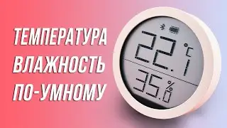 Датчик температуры и влажности для Умного дома Xiaomi Qingping Temp & RH Monitor Lite