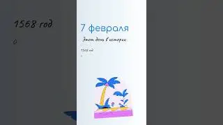 7 ФЕВРАЛЯ. Григорий весноуказатель. Народные традиции, именины и праздники сегодня