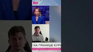 Обсуждение возможного плена солдат срочников в Курской области