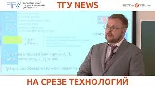 ТГУ News: Заседание профессионального совета института права ТГУ