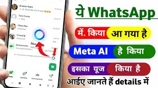 whatsapp Ask META Al Anything kya hai | whatsapp meta AI kya hai | whatsapp META AI kaise hataye !