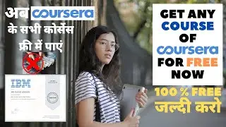 Get Coursera Courses For Free With Online Free Certificates | Coursera Free Courses With Certificate