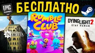 🔥ПОЛУЧАЕМ ИГРЫ БЕСПЛАТНО: Steam, Epic Games, Itch.io Халява и скидки 2024 + Розыгрыш игр