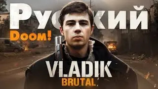 🔊 VLADiK BRUTAL | part 3 Stream🎧#vladikbrutal