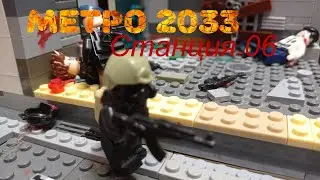 Метро 2033 