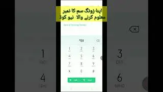 zong sim number check code 2025