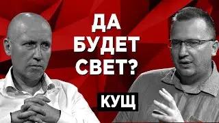 Кризис энергетики: как тяжелая ситуация в Украине отразится на экономике? 