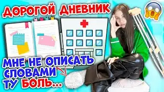 ПРИЕХАЛА на ПРИЁМ в ТРАВМУ🤕 Это КАПЭЦ ...