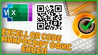 Create QR Codes for FREE | Use Anywhere (Excel, Word & PowerPoint)