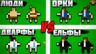 Какая ЦИВИЛИЗАЦИЯ окажется СИЛЬНЕЙШЕЙ? Я устроил Битву 4 Цивилизаций