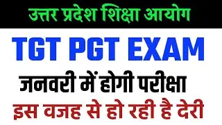 TGT PGT EXAM DATE 2024 ||  tgt pgt latest news today ||tgt pgt latest news today exam date
