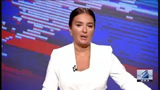 კურიერი 15 საათზე-2024.08.26