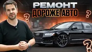 К чему приводит ЭКОНОМИЯ при ремонте Компрессора Audi S8