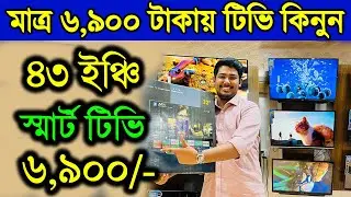 Smart Led Tv Price In Bangladesh 2024🔥Led TV Price In Bangladesh 2024😱 IntextTV Price In Bangladesh