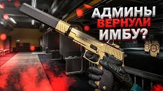 ИМБА вернулась? Этого ждали все в warface. SIG Sauer P226