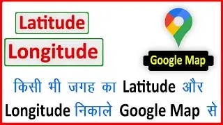 Google Map Se Latitude Longitude Kaise Nikale ? How To Find Latitude And Longitude Of My Location