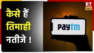 Q4 Result Update: NTPC & Paytm के कैसे हैं Q4 नतीजे, जानें आज के खबरों वाले शेयर्स | Stock In News