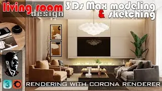 INTERIOR LIVING ROOM DESIGN - 3Ds MAX / CORONA RENDERER - PHOTOREALISTIC RENDER / SKETCH