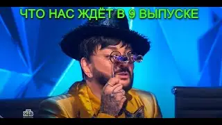 шоу маска 5 сезон 9 выпуск 14 04 2024 что нас ждет?