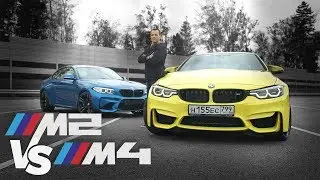 BMW M2 VS M4