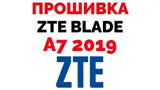 ZTE Blade A7 2019 прошивка где скачать прошивку ?