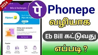 How To Pay Electricity Bill In Phonepe/Phonepe Eb Bill Payment Tamil/How To Pay Current Bill Tamil