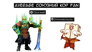 кор в твоей команде би лайк