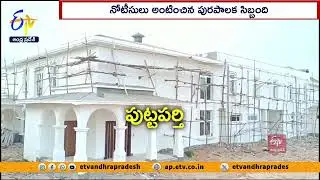 అక్రమ నిర్మాణాలపై కొరడా |  Illegal Constructions of YCP Offices | Across State