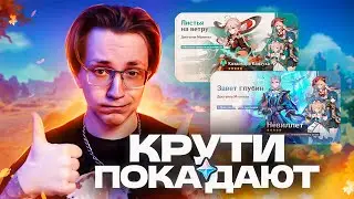 Глин про силу и актуальность Кадзухи и Нёвиллета | Патч 4.5 (Genshin Impact)