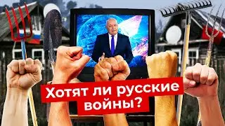 Мнение народа: опрос в деревнях | Как пропаганда принесла Путину 73% поддержки