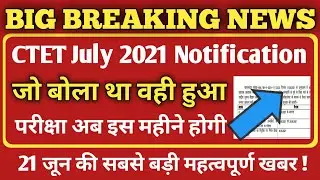 CTET 2021 July Exam Notification/CTET July Ka Notification/CTET July 2021 Notification/CTET 2021