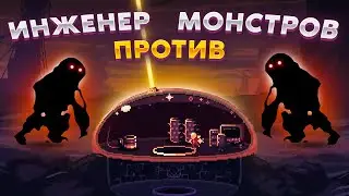 Dome Keeper. БУРИЛЬЩИК ПРОТИВ МОНСТРОВ!