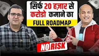 20 हजार कि Salary से अमीर बने | Become Rich from Salary | SIP se crorepati kaise bane .