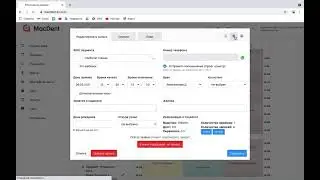 Обновление в MacDent (05/06/2021)