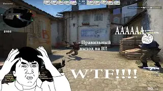 ВЫНОСИМ CS:GO УГАРОМ (СМЕШНЫЕ МОМЕНТЫ В CS:GO)