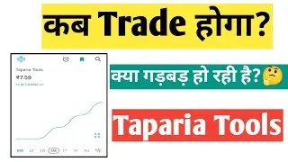 Taparia Tools में क्या गड़बड़ हो रही है?🤔 कब Trade होगा?🤔किस Price पर Trade होगा?🤔Taparia tools news
