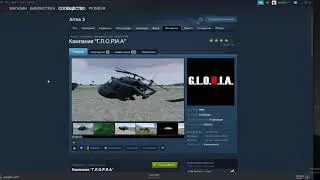 Как пиарить кампании в Steam. Выводим в ТОП. [Arma 3 редактор]