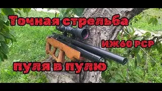 Стрельба пуля в пулю ИЖ 60 РСР